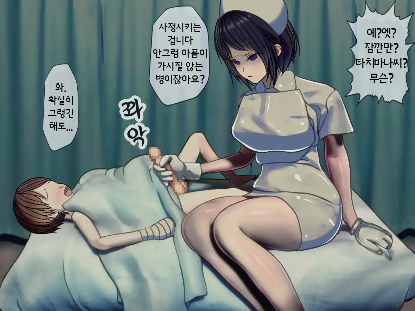Sakusei Byoutou ~Seikaku Saiaku No Nurse Shika Inai Byouin De Shasei Kanri Seikatsu~ | 착정병원 ~성격 나쁜 간호사들밖에 없는 병원에서 사정관리생활~
